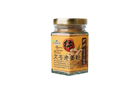 Wellmark Bentong Ginger Powder 45g - Yong Xing Tonic