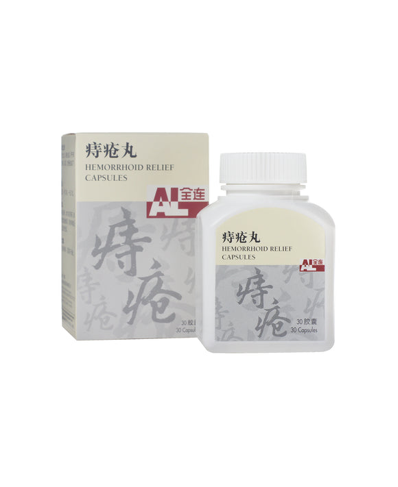 Hemorrhoid Relief Capsules - Yong Xing Tonic