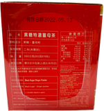 Black Sugar Ginger Powder 黑糖薑母茶 Hei Tang Jiang Mu Cha 20g X 15 Sachets - Yong Xing Tonic