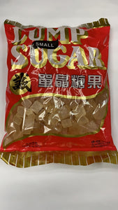 Rock Sugar (S) (Yellow) 小冰糖 Xiao Bing Tang 400g - Yong Xing Tonic