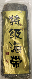 Super Kelp 特级海带 Te Ji Hai Dai - Yong Xing Tonic