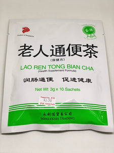 老人通便茶 Lao Ren Tong Bian Cha - Yong Xing Tonic